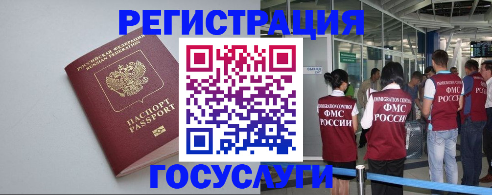 прописка для военкомата в Урени